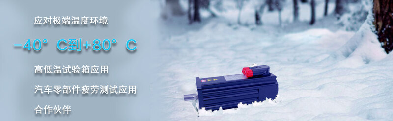 汽车零部件疲劳测试应用