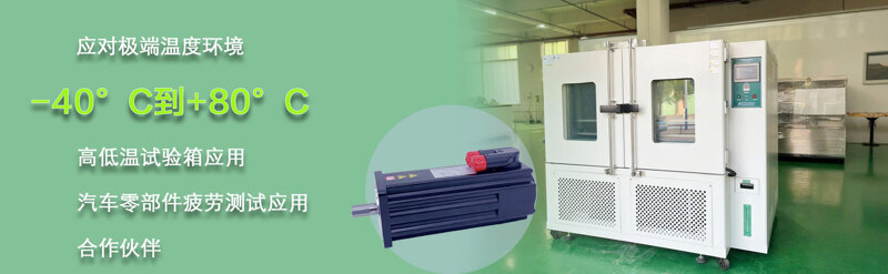 高低温试验箱应用