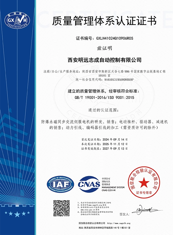 质量体系认证证书